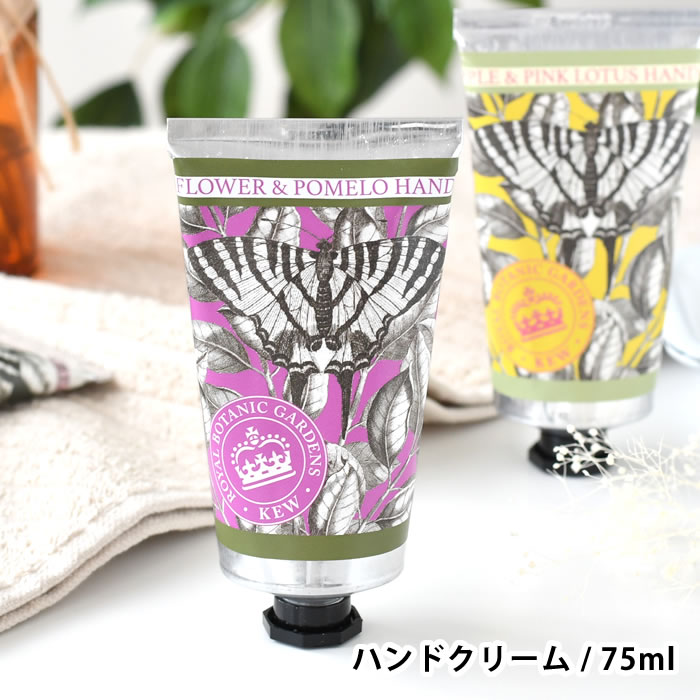 イングリッシュソープカンパニー ハンドクリーム 75ml ハンドクリーム ギフト ハンドクリーム プレゼント イギリス製 パラベンフリー 香り シアバター 保湿 おしゃれ かわいい 保湿 ギフト ミツロウ