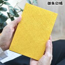 【スーパーセール期間中最大P36.5倍！】朱印帖 THE GOLD 御朱印帳 かわいい 朱印帳 かっこいい シック 帳 京都 和紙 黄金 ご縁 蛇腹折り 表題シール付き 御縁 ゴールド 京友禅紙 おしゃれ 神社