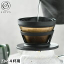 【5月1日はP最大10倍祭♪】コレス ゴールドフィルター コーヒードリッパー ステンレス 純金メッキ 2〜4杯用 コーヒー ドリッパー ペーパーレス 珈琲ドリッ...
