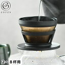 【5月1日はP最大10倍祭♪】コレス ゴールドフィルター コーヒードリッパー ステンレス 純金メッキ 2〜8杯用 コーヒー ドリッパー ペーパーレス 珈琲ドリッ...