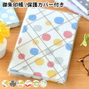 暮らしを彩るいろわし 思い出朱印帳 御朱印帳 かわいい 御朱印帳 大判 朱印帳 ご縁 カバー付き おしゃれ ご利益 着物 お寺 和柄 奉書紙 ご朱印帳 吉日 ポ...