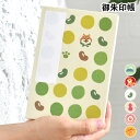 願いごと朱印帳 御朱印帳 かわいい 朱印帳 ご朱印帳 ご縁 おしゃれ ねこ 着物 贈り物 いぬ 吉日 ご利益 蛇腹 神社 奉書紙 お寺