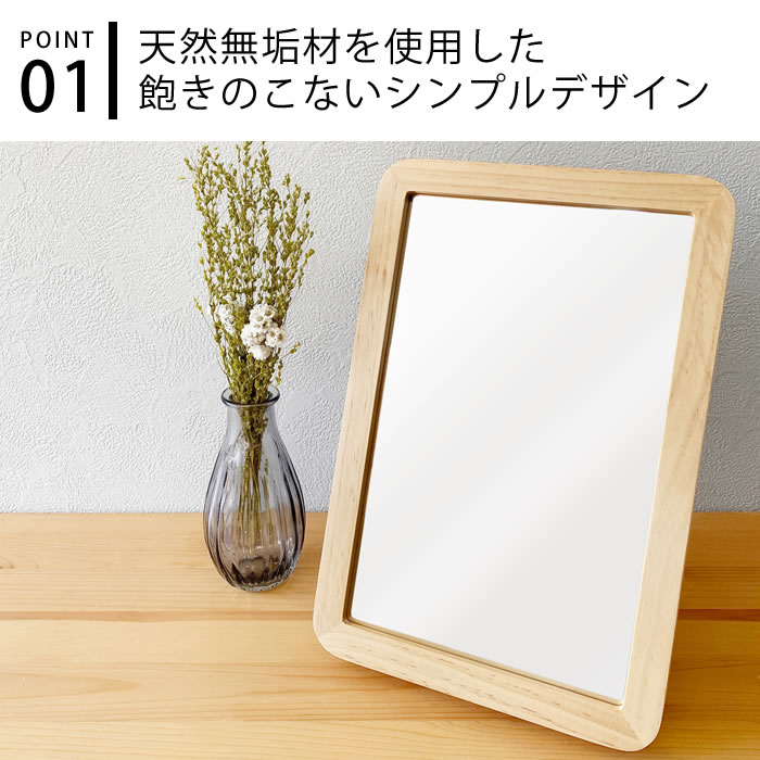 【期間限定!ほぼ全品P10倍】鏡 卓上 鏡 壁掛け おしゃれ スタンドミラー 卓上 アコースティック ウッドフレーム スタンド&ウォールミラー LL 卓上ミラー 木製 インテリア テーブルミラー 化粧鏡 パラデック 鏡 おしゃれ ウッドフレーム 天然木 シンプル 壁掛け [3]