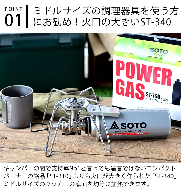 SOTO レギュレーターストーブ レンジ ST-340 CB缶対応 シングルバーナー ガスバー...