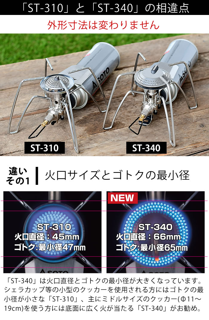 SOTO レギュレーターストーブ レンジ ST-340 CB缶対応 シングルバーナー ガスバー...