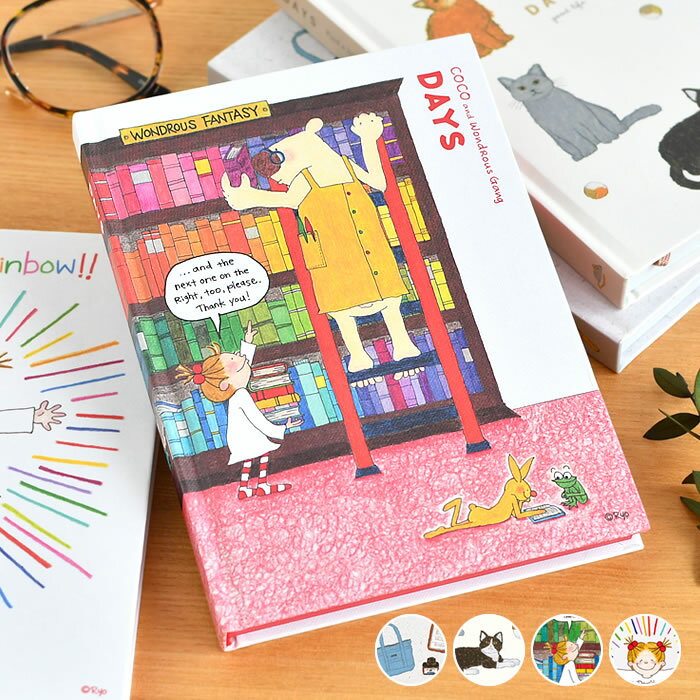 【3月10日は店内ほぼP10倍♪】日記帳 手帳 b6 ダイアリー ノート 日記帳 かわいい 読書記録 ハードカバー 日付なし 手帳 1年 イラスト ココちゃん 紙製 糸かがり 記念日 しおりひも プレゼント 米津 祐介 おしゃれ 記録のサムネイル