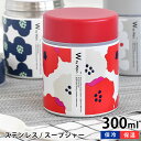 スープジャー お弁当 保温弁当箱 300 Wpc ワールドパーティー スープジャー 300ml スープ 保温 スープジャー かわいい スープボトル ランチジャー 女性 ステンレス 可愛い フードポット 少量 フードジャー おしゃれ お弁当 Wpc. Patterns 北欧