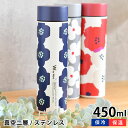 【5/1は全品ほぼP10倍♪】水筒 スクリュー Wpc ワールドパーティー ステンレスボトル 450ml マグボトル おしゃれ マグボトル かわいい 保温 保冷 ステンレス 水筒 Wpc. Patterns フィルター 氷止め 北欧 花柄 通勤 通学 大人 洗いやすい 直飲み 蓋付き