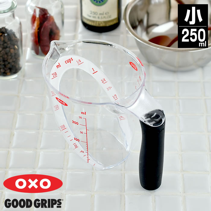 【5/25は全品ほぼP10倍♪】オクソー oxo 計量カップ 250ml 1カップ アングルド メジャーカップ 小 耐熱 食洗機対応可 電子レンジ対応可 BPAフリー はかり 計量 目盛り ml表記 製菓 調理 キッチン用品 見やすい おしゃれ