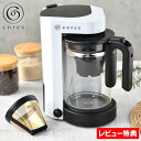 【6/10ポイント10倍祭♪】cores コレス 5カップコーヒーメーカー 2〜5人用 コーヒーメーカー ホワイト コーヒーメーカー おしゃれ 珈琲メーカー お...