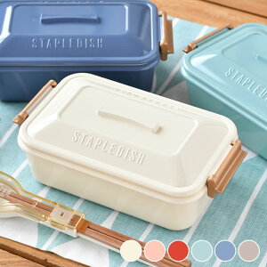【お弁当箱】青色のシンプルでかっこいいデザインのランチボックスのおすすめは？