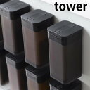 タワー スパイスボトル マグネットスパイスボトル タワー L tower スパイスボトル 調味料入れ おしゃれ マグネット 5827 5828 山崎実業 yam...