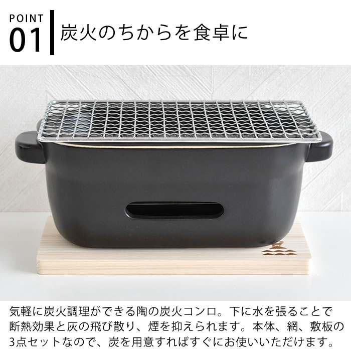 【9月5日はポイント最大10倍祭】コンロ 卓上 かもしか道具店 陶の炭火コンロ 角 コンロ 炭 黒 白 おしゃれ アウトドア バーベキュー 簡単 手軽 炭火料理 ミニ 小さい コンパクト 陶磁器 萬古焼 便利 調理器具 網焼き 串焼き 日本製 キャンプ 卓上コンロ ezehome-10013468 庭と雑貨のある家 Eze(エズ) サンプル画像3