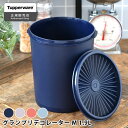 保存容器 密閉 タッパーウェア グランプリデコレーターM Tupperware 調味料 スタッキング キッチン 食品 1900ml 1.9L プラスチック おしゃれ ストック 乾物 10年保証 密閉 密封 液体 アルコール クイックシール みそ