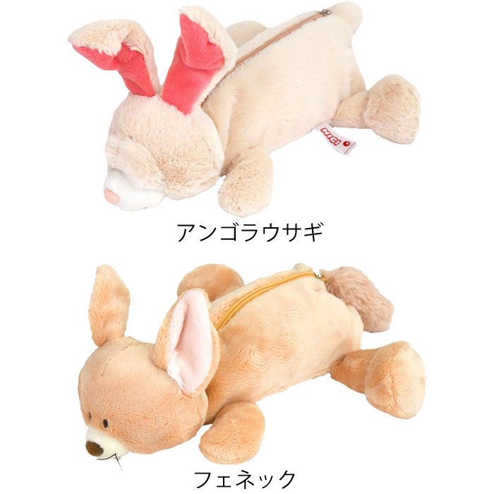 【10月5日はポイント最大10倍祭!!】ペンケース ぬいぐるみ NICI ニキ フィギュアポーチ ぬいぐるみ ペンケース 動物 ニキ ペンケース ウサギ ぬいぐるみ 文房具 小物入れ かわいい ケース 筆箱 プレゼント ふでばこ キツネ 小学生 アニマル 文具 ポーチ ezehome-10013436 庭と雑貨のある家 Eze(エズ) サンプル画像2