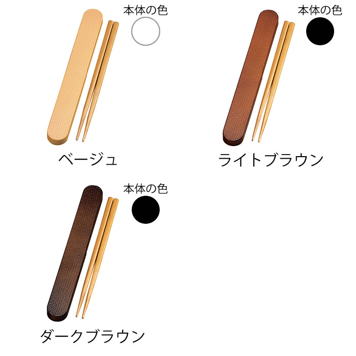 【11月1日はポイント最大10倍祭♪】お弁当 箸 たつみや 18.0 わっぱ箸箱セット 箸ケース 大人 箸箱 大人用 シンプル 女子 日本製 メンズ 18cm おしゃれ 箸 お箸 学生 ケース 木目 木 和風 箸箱セット ezehome-10013510 庭と雑貨のある家 Eze(エズ) サンプル画像2