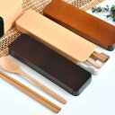 【11/25はポイント最大10倍祭♪】箸 スプーン セット たつみや 18.0 木目スライドスプーン&箸セット スプーン 箸セット お弁当 スライド 大人 18...