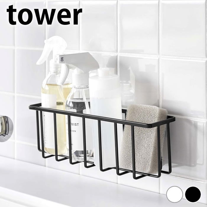 シンク スポンジホルダー フィルムフック収納ラック タワー L スポンジラック tower キッチンパネル 6913 6914 除菌スプレー 山崎実業 yamazaki ヤマジツ ワイド タイル おしゃれ シンク ラック スポンジホルダー タワー キッチン 収納