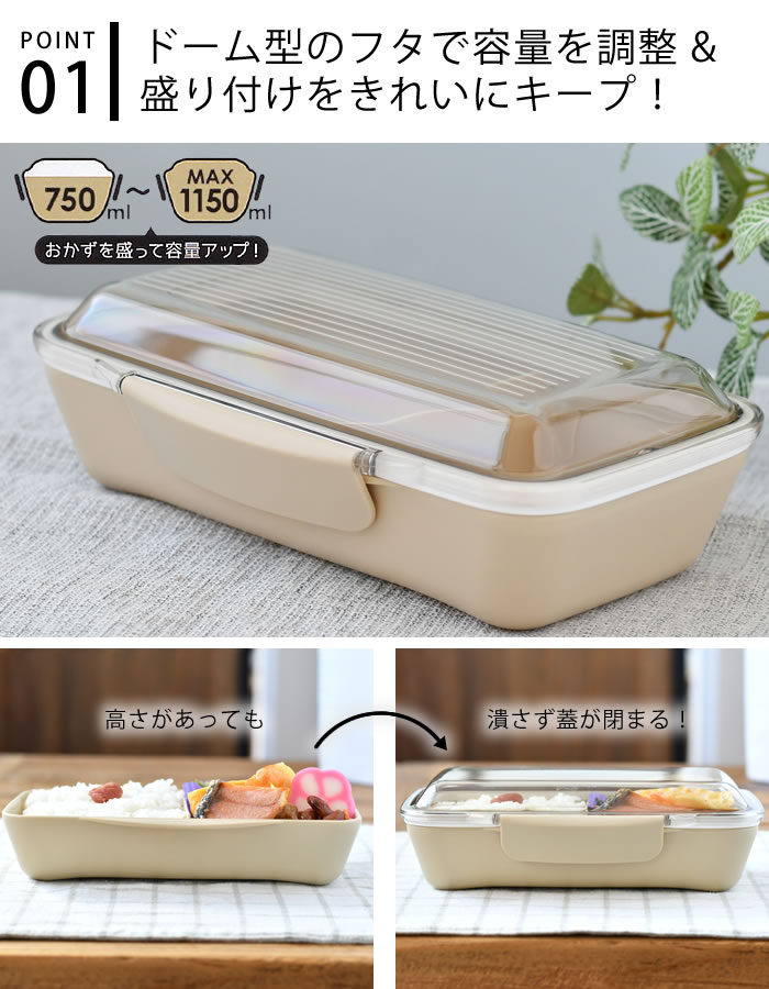 【6月10日はポイント最大10倍祭】お弁当箱 男子 イエロースタジオ キャルブレ ドーム1段ランチボックス 750ml お弁当箱 女子 1段 通勤 通学 ドーム型 防汚剤 クリンベル おかず 弁当箱 シンプル 仕切り かわいい 日本製 大人 子ども 学生 レンジ対応 食洗機対応 3
