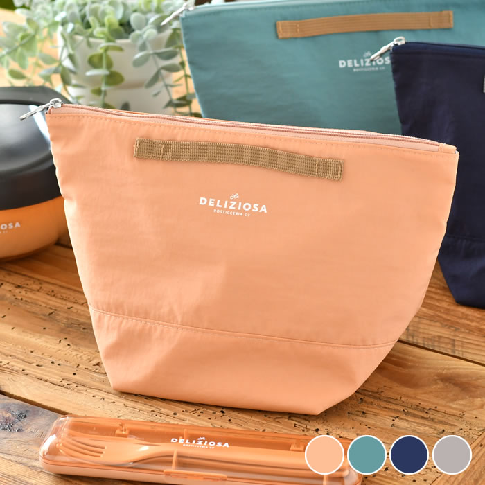 【11/25はポイント最大10倍祭♪】ランチバッグ 保冷 サブヒロモリ デリジオーサ 抗菌キャリーポーチ ランチバッグ おしゃれ 高校生 弁当 シンプル 通勤 ...