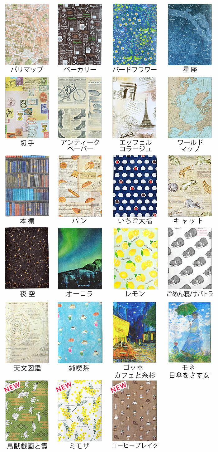 ブックカバー フリーサイズ free siza book cover タイベック デュポン社 全15色 単行本 新書 文庫 ブックカバー フリーサイズ a5 b4 四六判 漫画 かわいい アーティミス ARTEMIS 2
