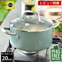 両手鍋 20cm GREENPAN グリーンパン キャセロール 20cm 蓋付き メイフラワー グリーンパン 鍋 IH 丈夫 キャセロール 調理器具 フッ素加工...