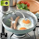 フライパン 蓋 GREENPAN グリーンパン ステンレスガラス蓋 20cm フライパン ふた グリーンパン フライパン キッチン用品 20センチ ガラス蓋 人...