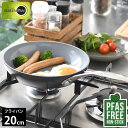 【20日はポイント最大10倍祭♪】フライパン 20cm ダイヤモンド GREENPAN グリーンパン フライパン 20cm ヴェニス プロ グリーンパン フライ...