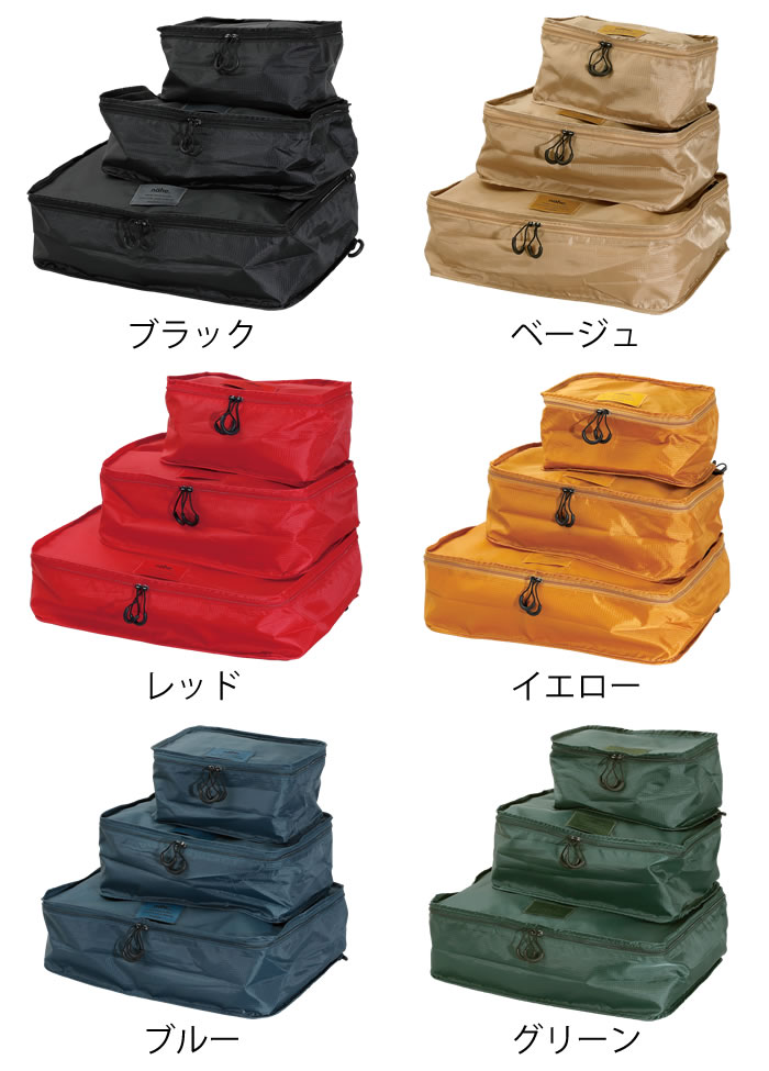 旅行 便利グッズ nahe ネーエ トラベルパッキングバッグ 3pack 旅行 収納 トラベルポーチ セット 衣類 下着 パッキング バッグ コンパクト 収納ケース おしゃれ 洗濯ネット付き 背面ポケット HIGHTIDE ハイタイド 便利 収納力 軽量 ezehome-10013716 庭と雑貨のある家 Eze(エズ) サンプル画像2