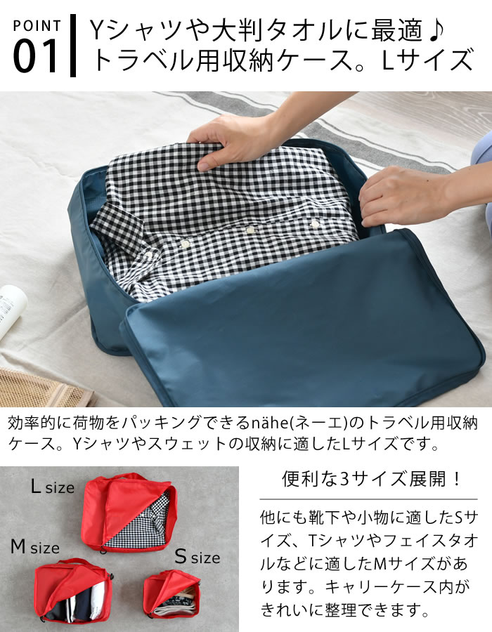 旅行 便利グッズ nahe ネーエ トラベルパッキングバッグ L 旅行 収納 トラベルポーチ Lサイズ 衣類 スウェット 便利 コンパクト 洗濯ネット パッキング バッグ Yシャツ 収納ケース HIGHTIDE ハイタイド おしゃれ 背面ポケット 軽量 ezehome-10013715 庭と雑貨のある家 Eze(エズ) サンプル画像3
