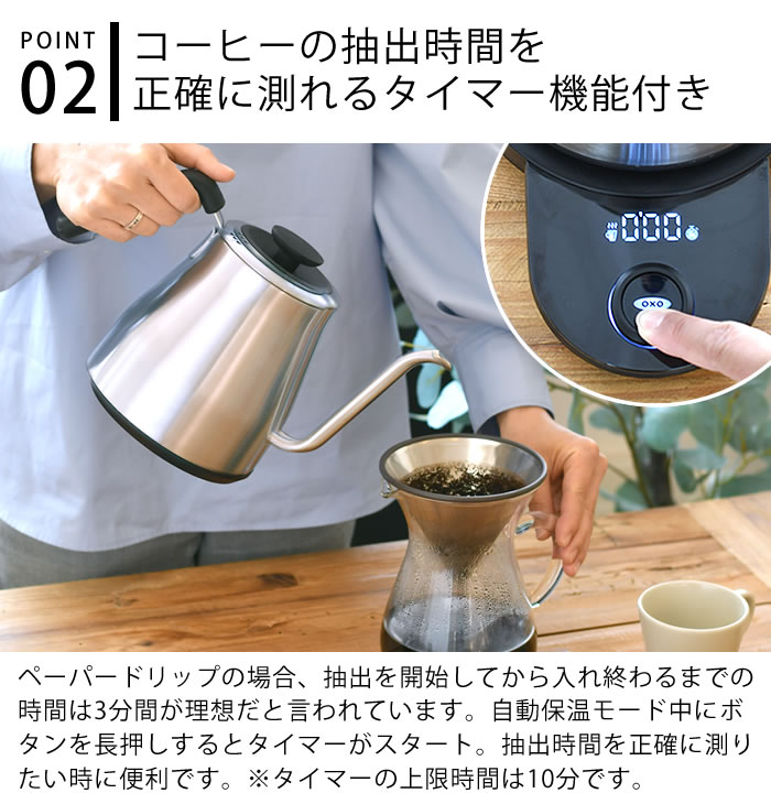 OXO オクソー ドリップケトル 温度調整&タイマー機能付 ケトル 温度調節 ドリップ...