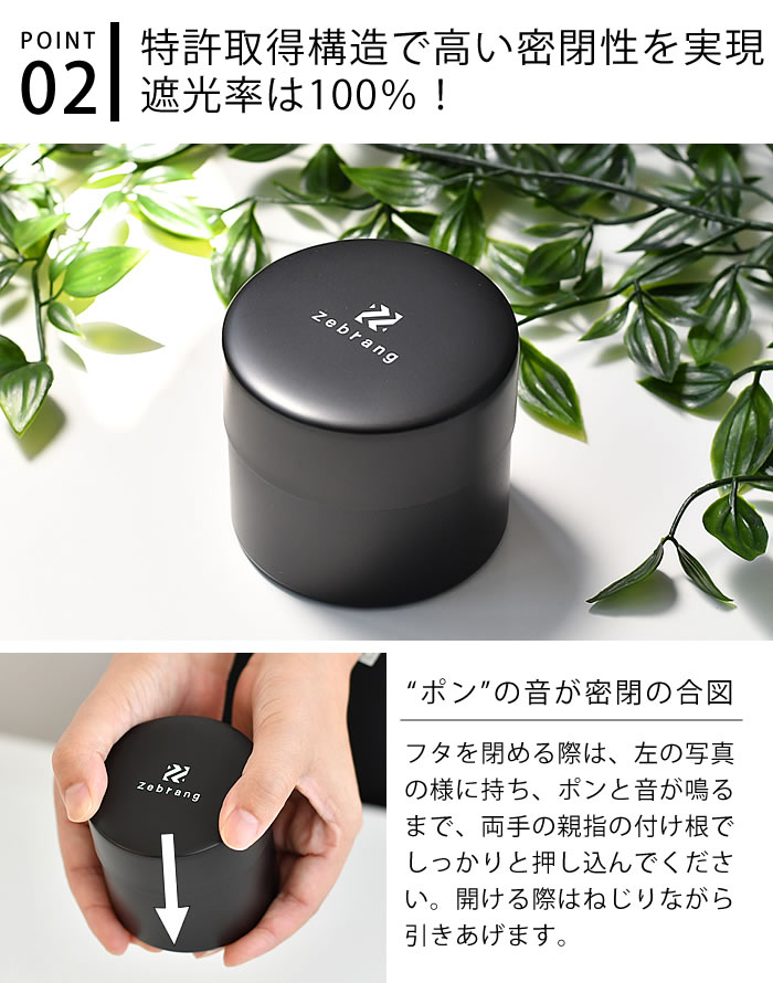 庭と雑貨のある家 Eze(エズ)のHARIO ハリオ Zebrang コーヒーキャニスター 50G 保存容器 密閉 キャニスター コーヒー おしゃれ 持ち運び 遮光 ゼブラン コーヒー豆 保存容器 アウトドア 内蓋付き コンパクト ブラック キャンプ｜アングル3