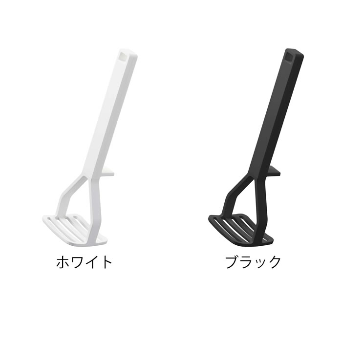 庭と雑貨のある家 Eze(エズ)の調理器具 シリコン シリコーンハンドル ポテトマッシャー タワー tower タワーシリーズ 食洗機対応 便利 じゃがいも キッチンツール マッシュポテト 山崎実業 yamazaki ヤマジツ おしゃれ 白 黒 シンプル 6360 6361｜アングル2