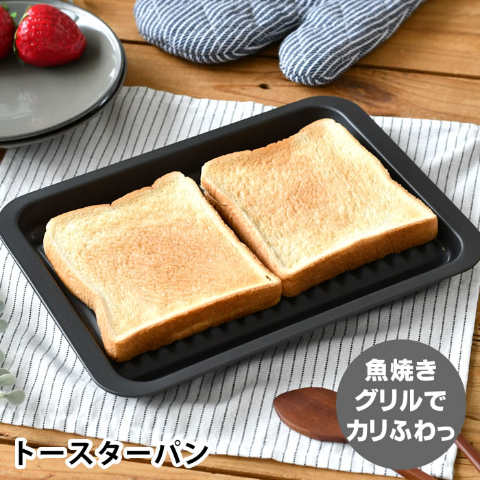 楽天市場】バルミューダ トースタープレート(キッチン用品 楽天市場】バルミューダ トースタープレート(キッチン用品
