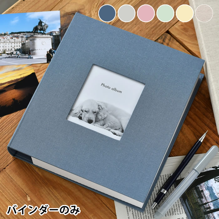 【12月1日はポイント最大10倍祭♪】写真 アルバム フォトフレームアルバム バインダー式 マークス MARK'S バインダー パステル プレゼント ギフト ベ...