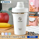 【2000円以上ほぼ送料無料！】タンブラー 持ち運び タケヤ TAKEYA タケヤフラスク スパウトタンブラー 470ml 水筒 スポーツ シェイカー プロテイン ダイレクトボトル 保冷 0.47L おしゃれ 蓋付き 直飲み ステンレスボトル かわいい ハンドル付き シェーカー