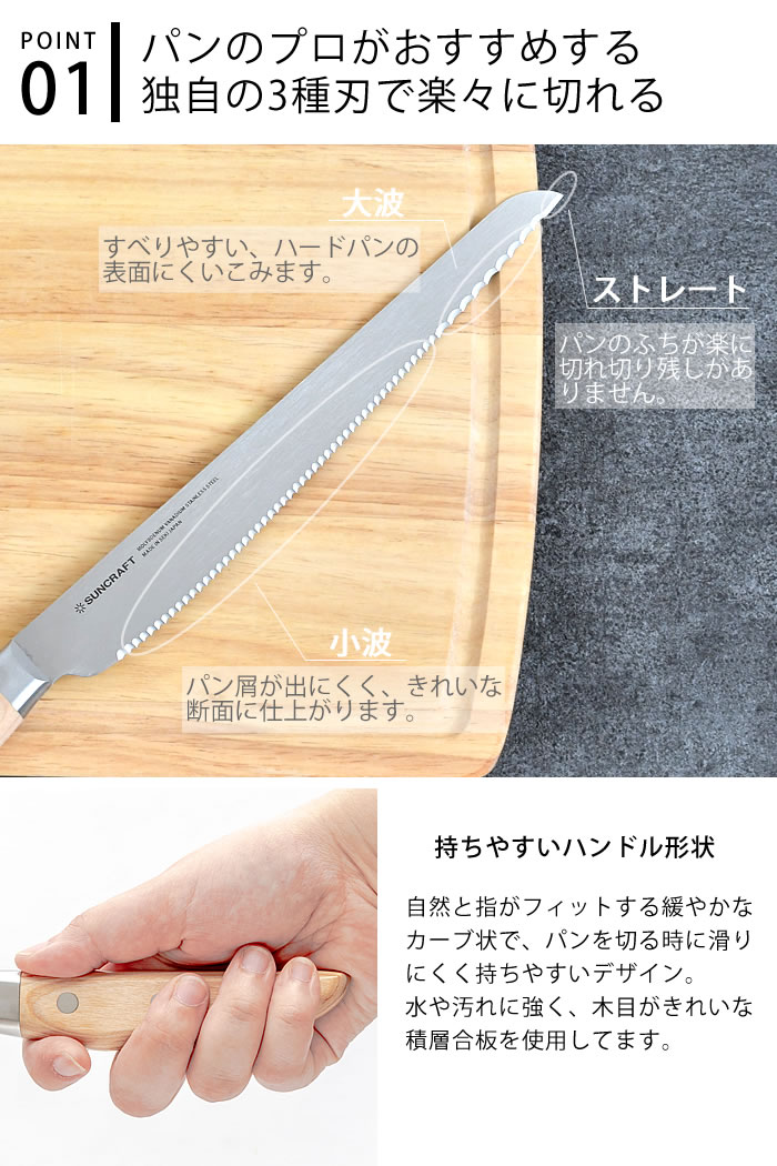 サンクラフト パン切りナイフ せせらぎ 21c...の紹介画像3