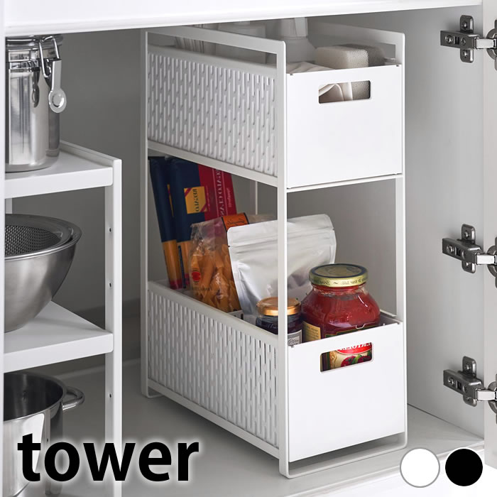 Rakuten - 【6月25日はポイント最大10倍祭!!】キッチン シンク 周り 収納 シンク下収納バスケット タワー 2段 tower キッチン シンク スライド 収納 引き出し 山崎実業 yamazaki ヤマジツ タワーシリーズ キッチン収納 キッチンラック スライド 5218 5219 洗面 シンク下