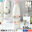 炭酸 水筒 mofusand モフサンド 炭酸ボトル 530ml 380ml ソーダストリーム 対応 持ち歩き 炭酸水 真空二重構造 もふさんど ぢゅの 大人 水筒 かわいい 猫柄 保温 保冷 マグボトル 炭酸水製造機 炭酸 OK