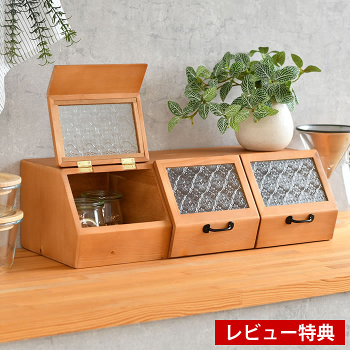 【25日はポイント最大10倍祭♪】ブレッド ケース おしゃれ ラスタ 三連ショーケース スパイスラック 木..