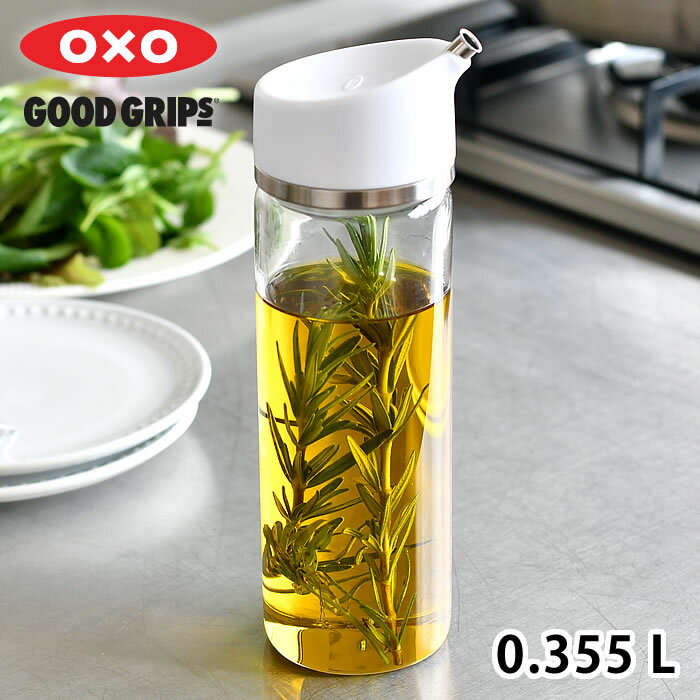  オイルボトル 液だれしない OXO オクソー オイル＆ビネガー ディスペンサー 調味料入れ おしゃれ オイルボトル ガラス 355ml オリーブオイル 酢 キッチン 食卓 詰め替え 食洗機対応 シンプル お手入れ 簡単 中国 片手 傾けるだけ 漂白剤