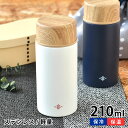 マグボトル メンズ（予算3000円以内） 【5/1は全品ほぼP10倍♪】水筒 マグボトル サブヒロモリ うまいや ステンレスマグボトル210 ステンレスボトル おしゃれ 弁当 白湯 大人 ランチ コンパクト 210ml 和 木目調 子供 軽量 飲み口付き シンプル 保温 保冷 通勤 通学