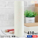水筒 マグボトル サブヒロモリ おもむき ステンレスマグボトル ステンレスボトル おしゃれ 持ちやすい 飲み口付き ランチ 桜 弁当 スリム かわいい 410ml シンプル 通勤 通学 子供 大人 保温 保冷 社会人(3)
