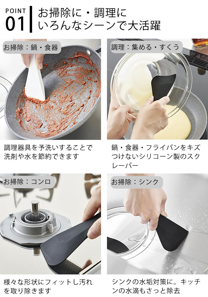 【7月10日はポイント最大10倍祭!!】スクレーパー キッチン マグネットシリコーンス...