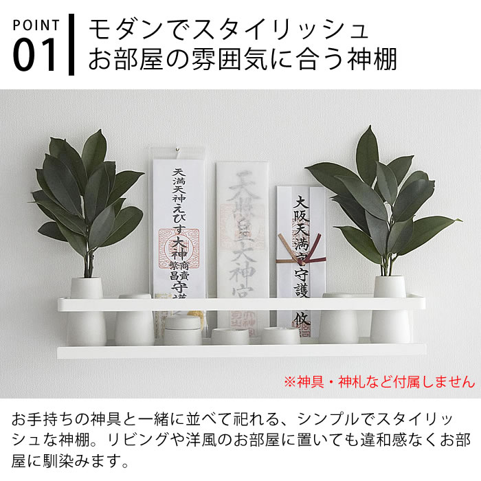 神棚 モダン 石こうボード壁対応神棚 タワー tower 神札立て 神札ホルダー 石こうボード壁 お神札 壁掛け 3654 おしゃれ 破魔矢 シンプル 簡易神棚 タワーシリーズ 山崎実業 yamazaki ヤマジツ 御札 御札受け