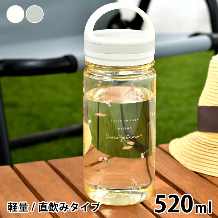 Rakuten - 【200円クーポン配布中】ウォーターボトル 目盛 サブヒロモリ ピアンタ キャリーウォーターボトル520 ウォーターボトル 500ml 水筒 かわいい 水筒 500ml 軽量 クリアボトル 目盛 食洗機 花柄 520ml 女の子 持ち運び ハンドル 透明ボトル