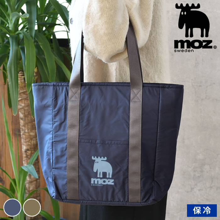 Rakuten - 【6月25日はポイント最大10倍祭!!】moz モズ moz 保冷トート ショッピングバッグ ビッグ 保冷バッグ 自転車 かご 自立 ピクニック キャンプ おしゃれ 買い物バッグ エコバッグ クーラバッグ アウトドア 北欧 トートバッグ 肩掛け シンプル 保冷 レジャー