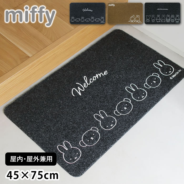 玄関マット 屋外 miffy ミッフィー 屋内・屋外兼用 玄関マット 玄関 泥落とし ドアマット 薄型 軽量 室内 屋内 屋外 兼用 水洗い シンプル 中国 家庭用 事務所 かわいい おしゃれ すべり止め 厚み約5mm マット ゴム ラバー