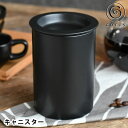 【2000円以上ほぼ送料無料！】cores コレス キャニスター コーヒーキャニスター コーヒー豆 茶葉 保存容器 磁気 国産 200g 気密性 遮光 日本