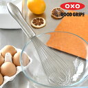 【1日はP最大10倍祭♪】泡立て器 ホイッパー OXO オクソー ステンレスウィスク 大 泡たて器 クリーム 混ぜる ステンレスワイヤー ドレッシング 食洗機対...